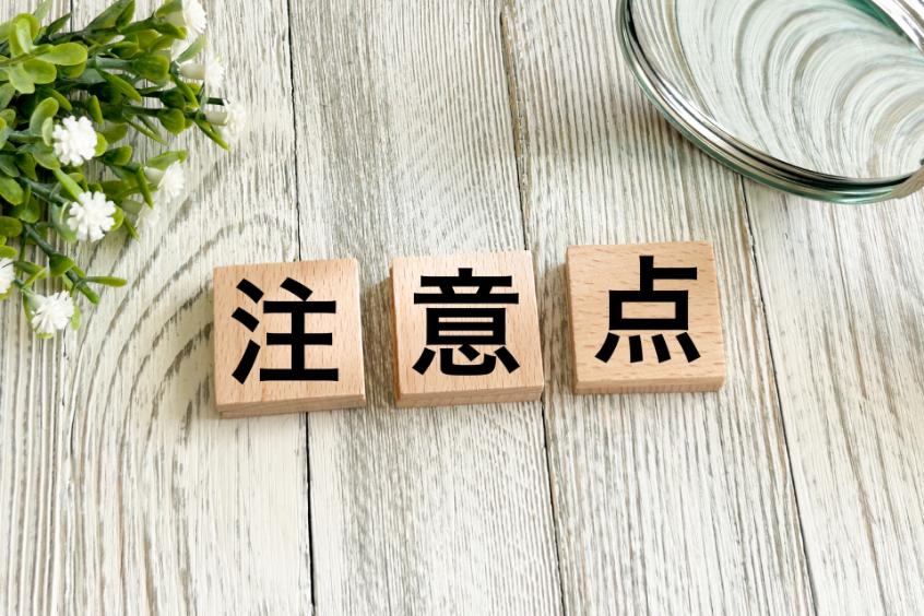 ZEB補助金を申請する際の注意点