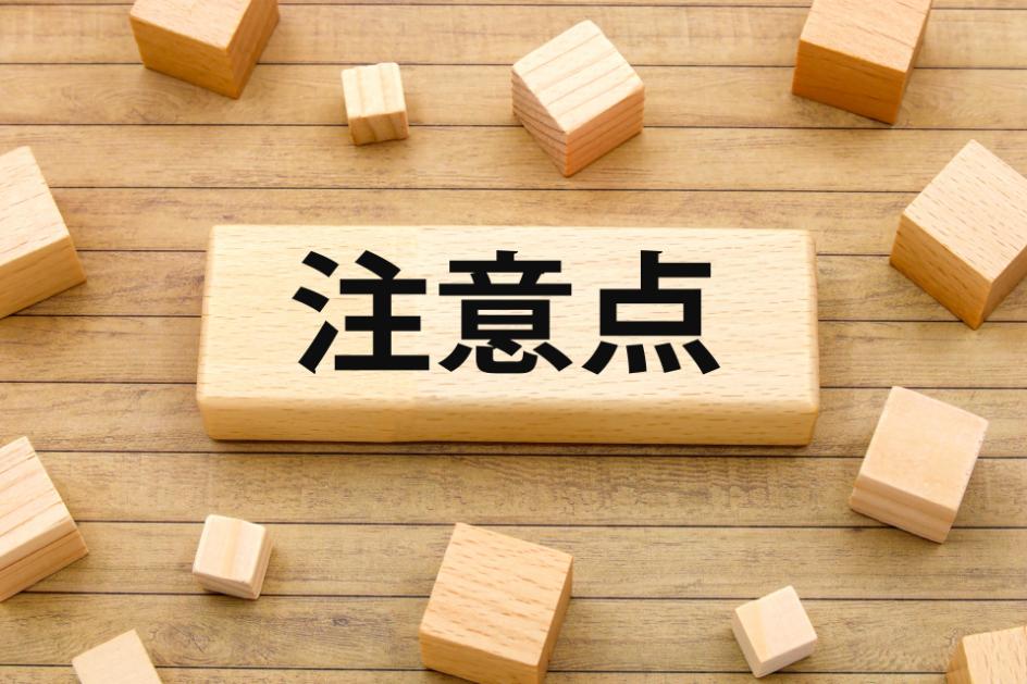 ZEB Readyを取得する際の注意点